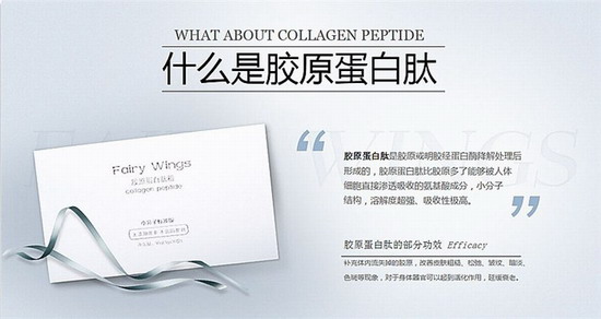 骨胶原蛋白肽——华夏外用产品招商网
