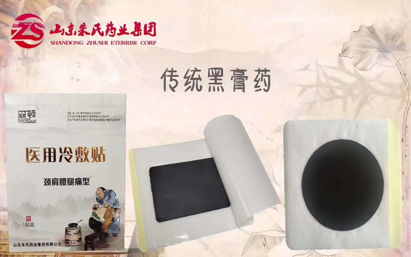 贵州舜耕药业传统黑膏药厂家直销——华夏外用产品招商网