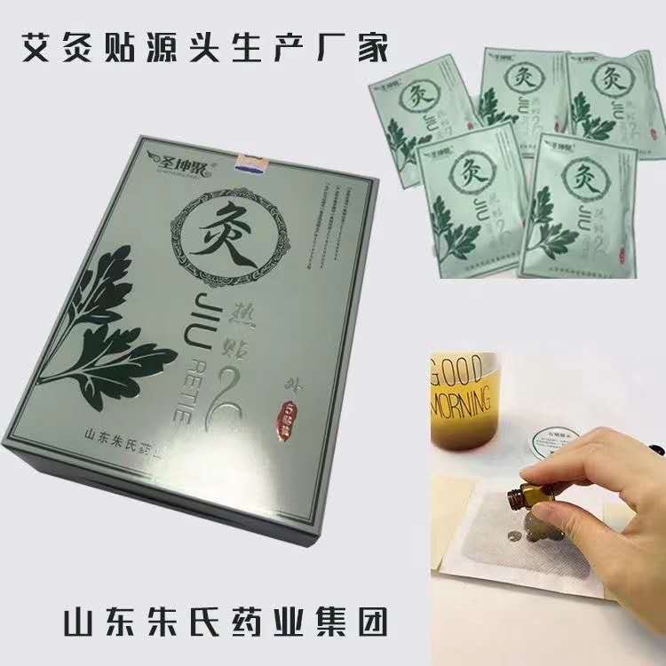 山东朱氏药业集团灸热贴——华夏外用产品招商网