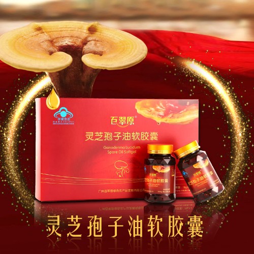 百翠原灵芝孢子油软胶囊代理招商加盟——华夏外用产品招商网