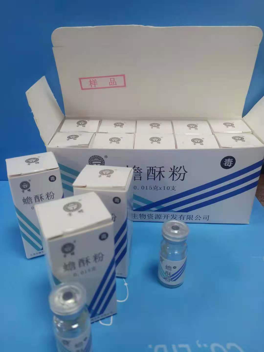 蟾酥粉