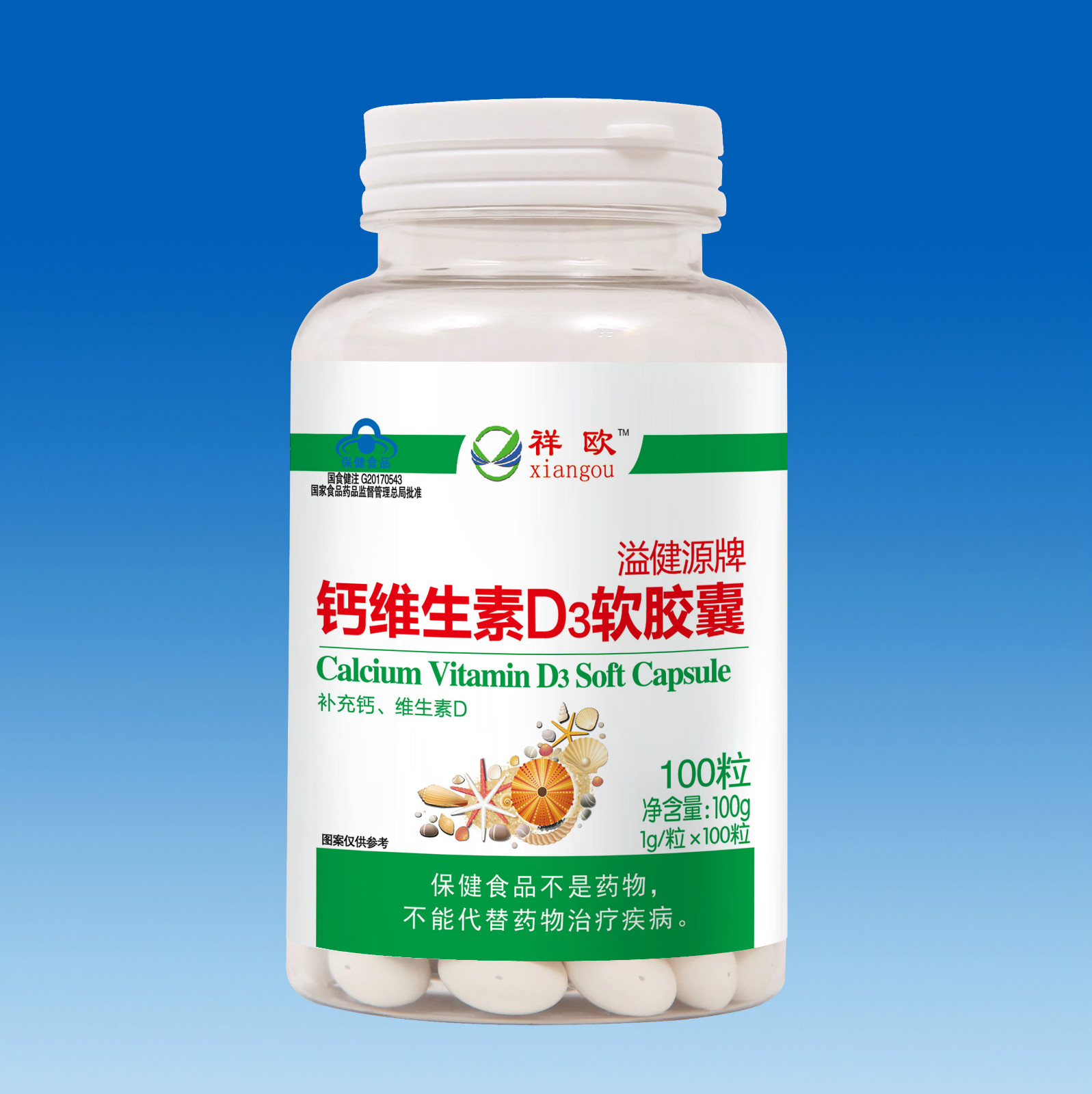 祥欧-溢健源牌钙维生素D3软胶囊100粒