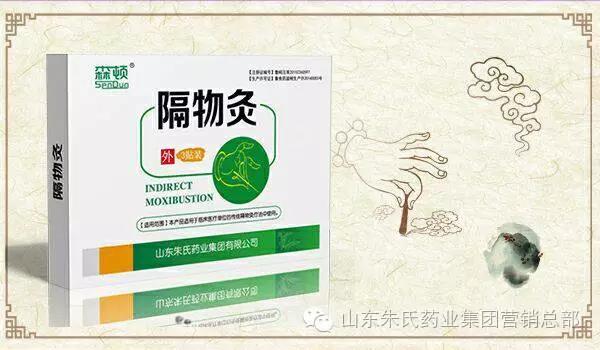膏药代工厂家 隔物灸贴牌加工 森顿隔物灸生产基地