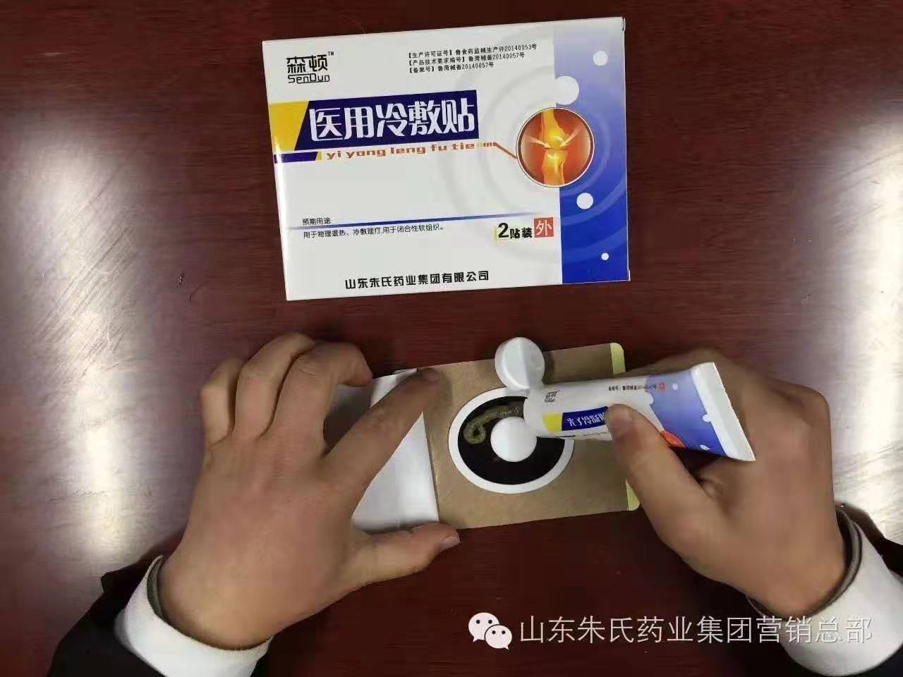 沙篙子透皮贴代加工定制 膏药贴牌加工 森顿沙篙子透皮贴