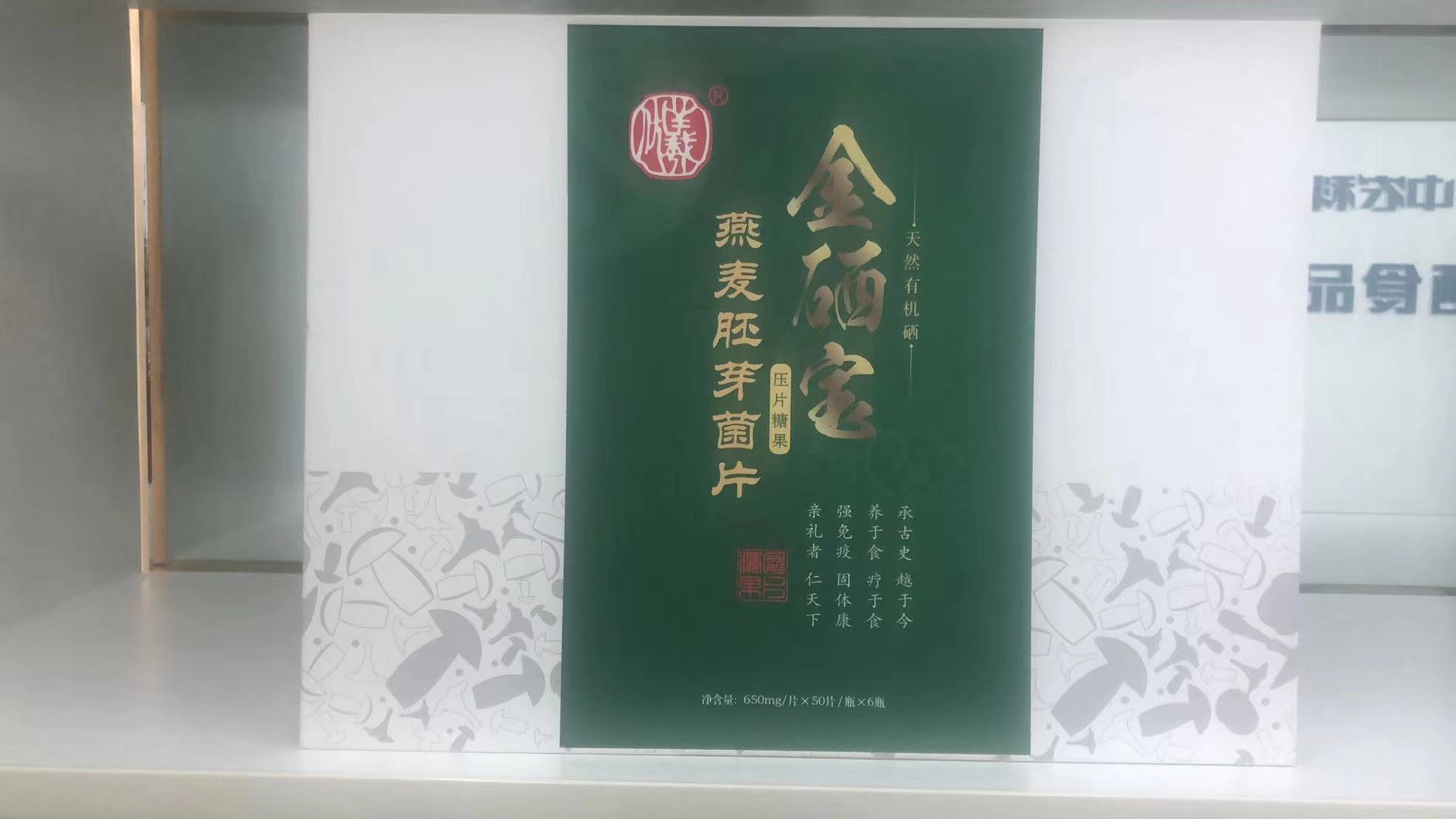 金硒宝燕麦胚芽菌片——华夏外用产品招商网