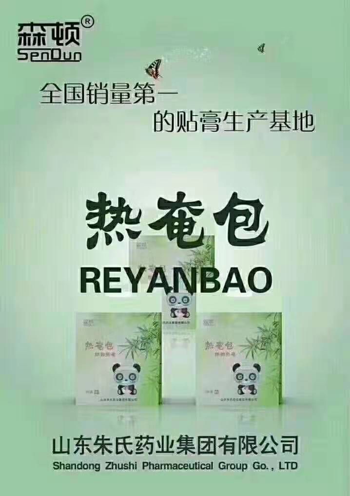 眼部热奄包代加工贴牌定制 眼罩厂家 森顿热奄包
