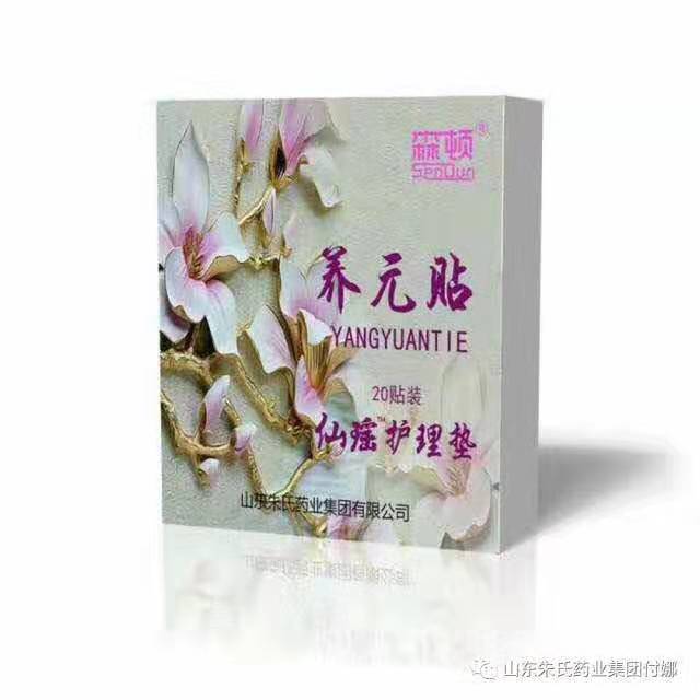 私部护理垫代加工 养元贴贴牌加工招商 森顿养元贴 仙瑶护理垫