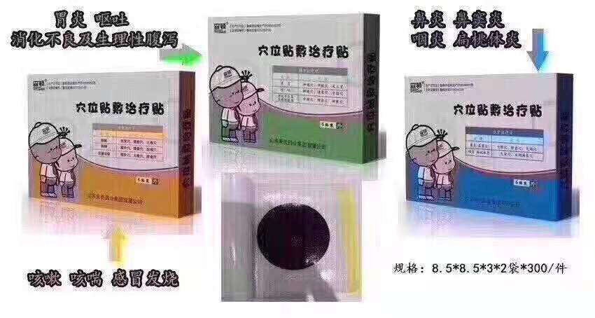 儿童穴位贴代工定制 药泥贴贴牌生产 森顿儿童穴位贴厂家