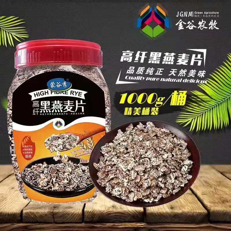 厂家超低价招商 内蒙古 1000克黑燕麦片