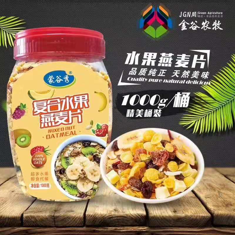 厂家超低价招商 内蒙古 1000克水果燕麦片——华夏外用产品招商网