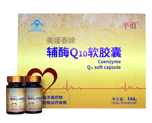 美媛春牌辅酶Q10软胶囊——华夏外用产品招商网