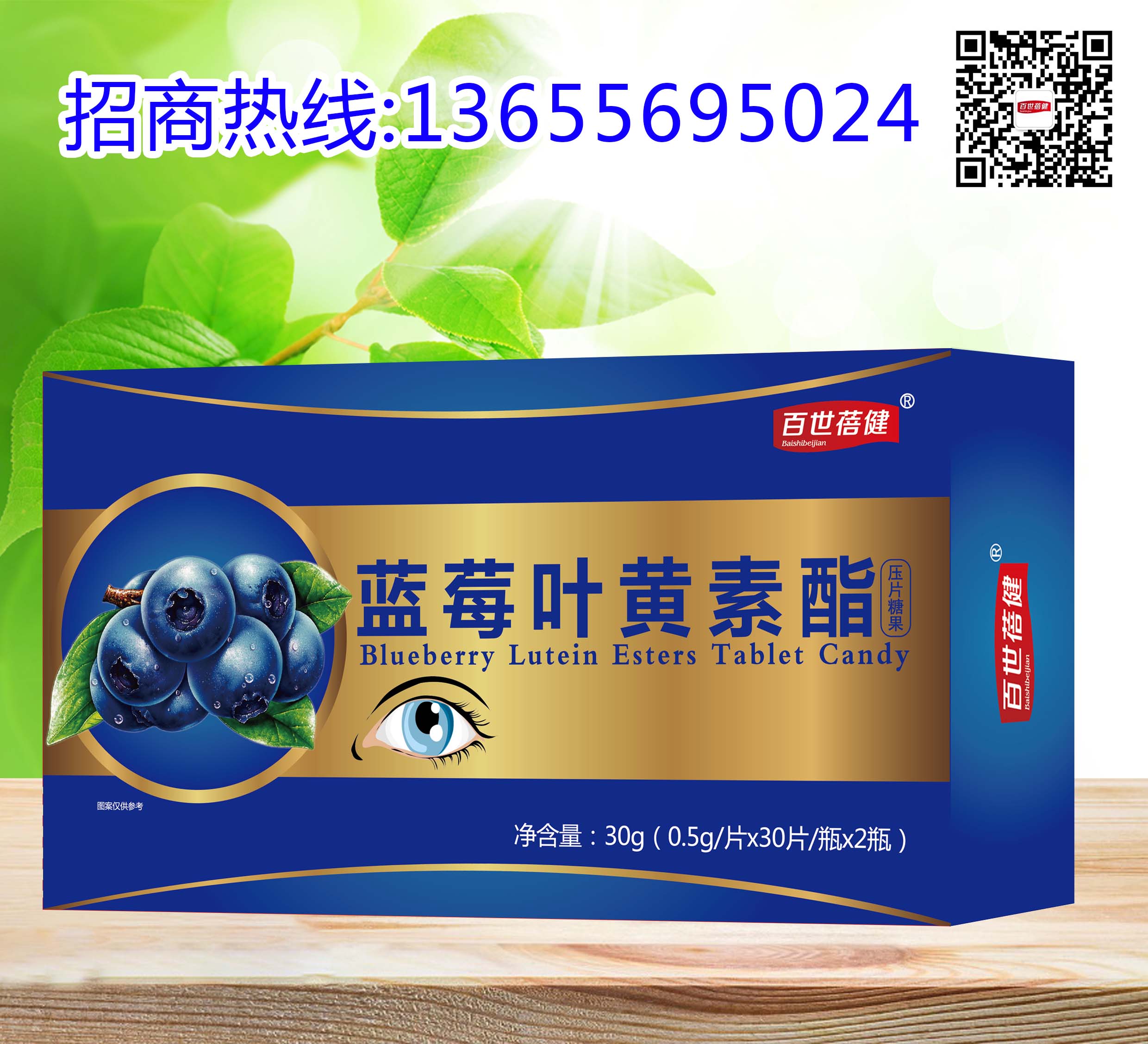 蓝莓叶黄素脂——华夏外用产品招商网