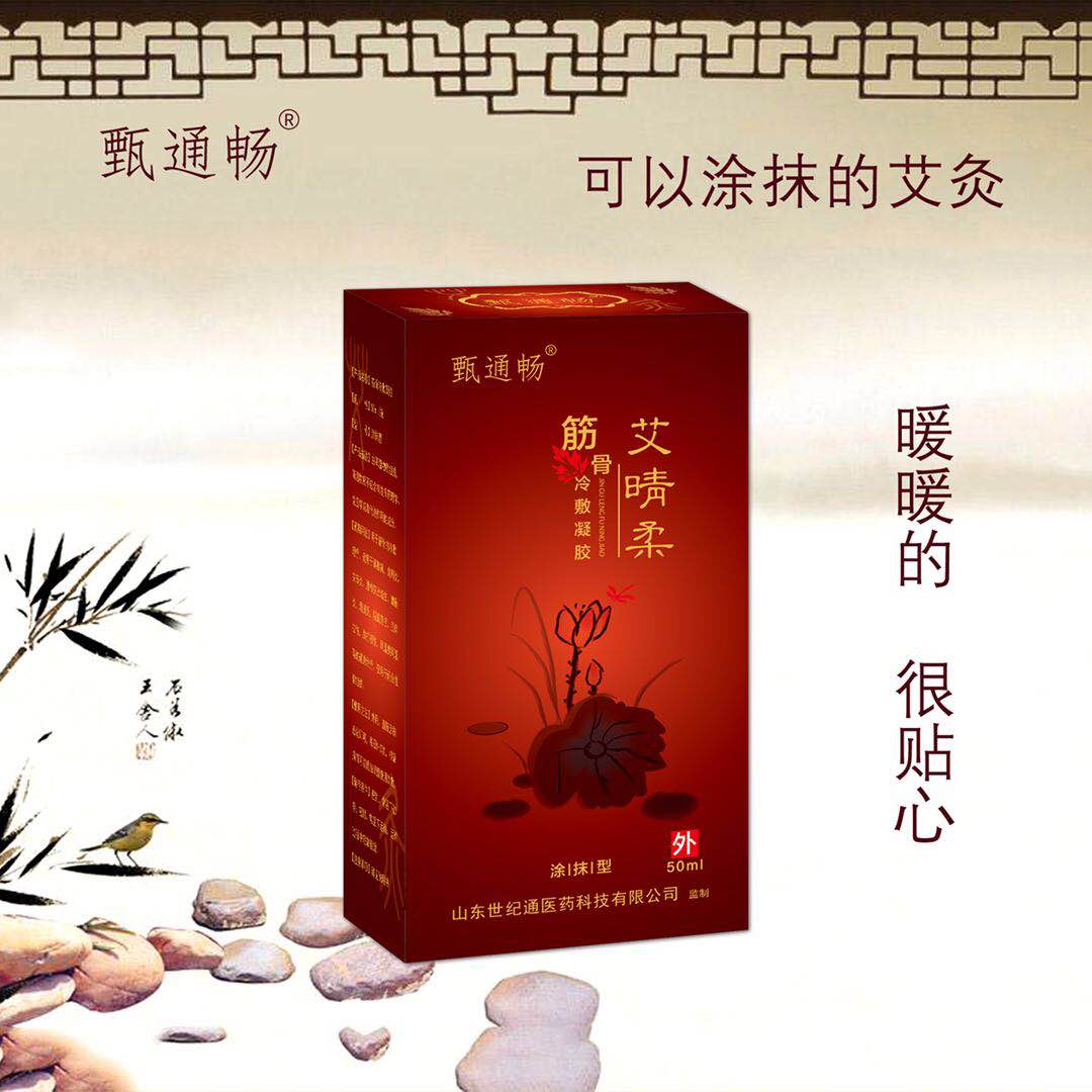 艾灸液OEM贴牌代工定制厂家艾灸液招商代理加盟拿货价格——华夏外用产品招商网