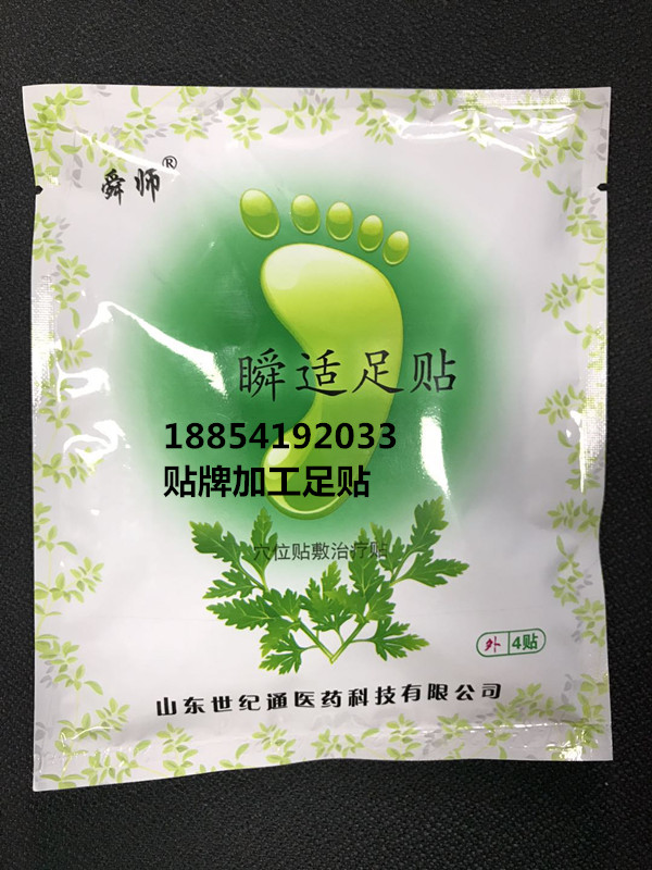 足贴厂家足贴批发代理拿货足贴OEM贴牌代工定制加工价格——华夏外用产品招商网