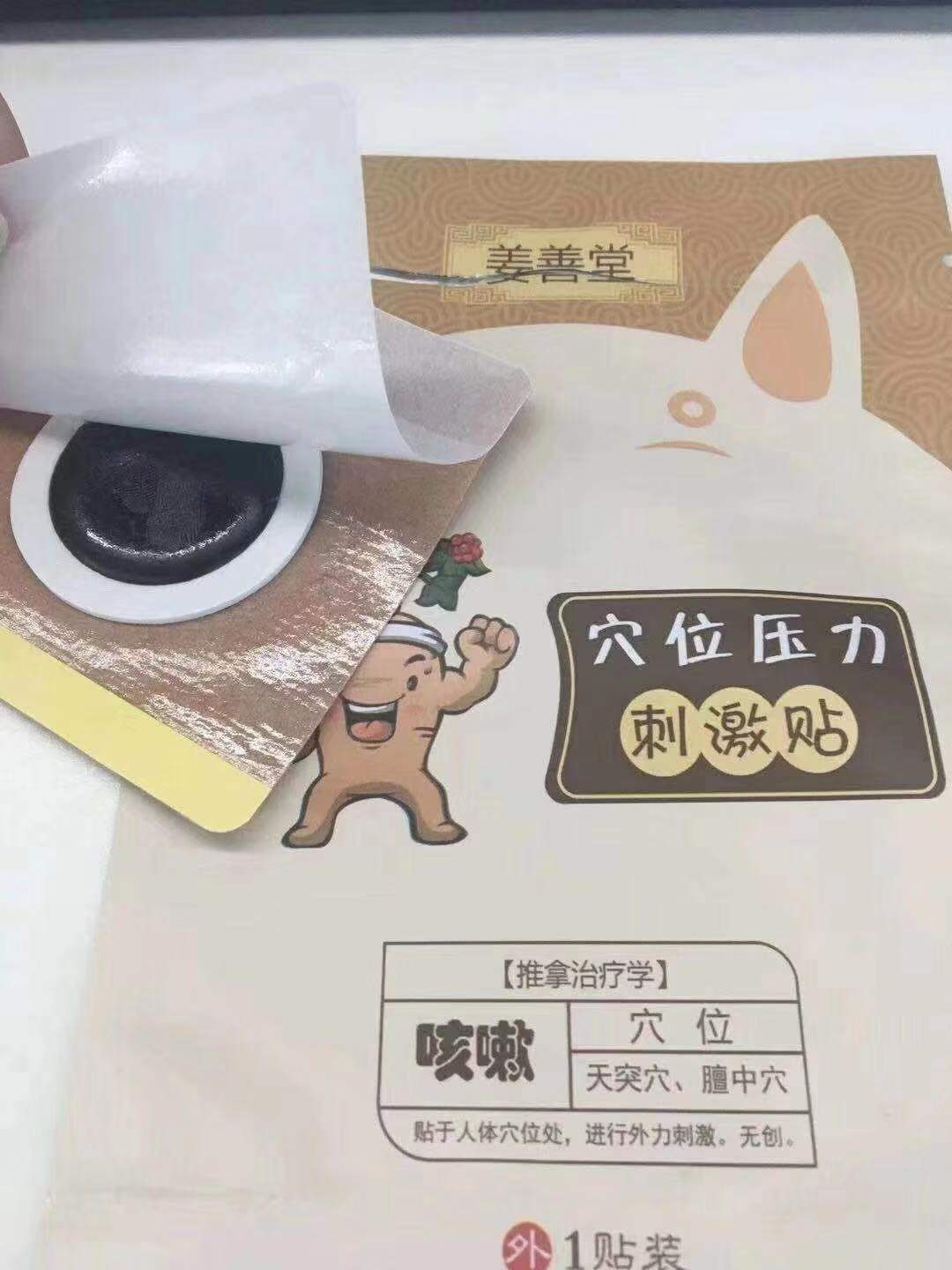 消食贴OEM贴贴牌代工定制消食贴ODM专业生产厂家——华夏外用产品招商网