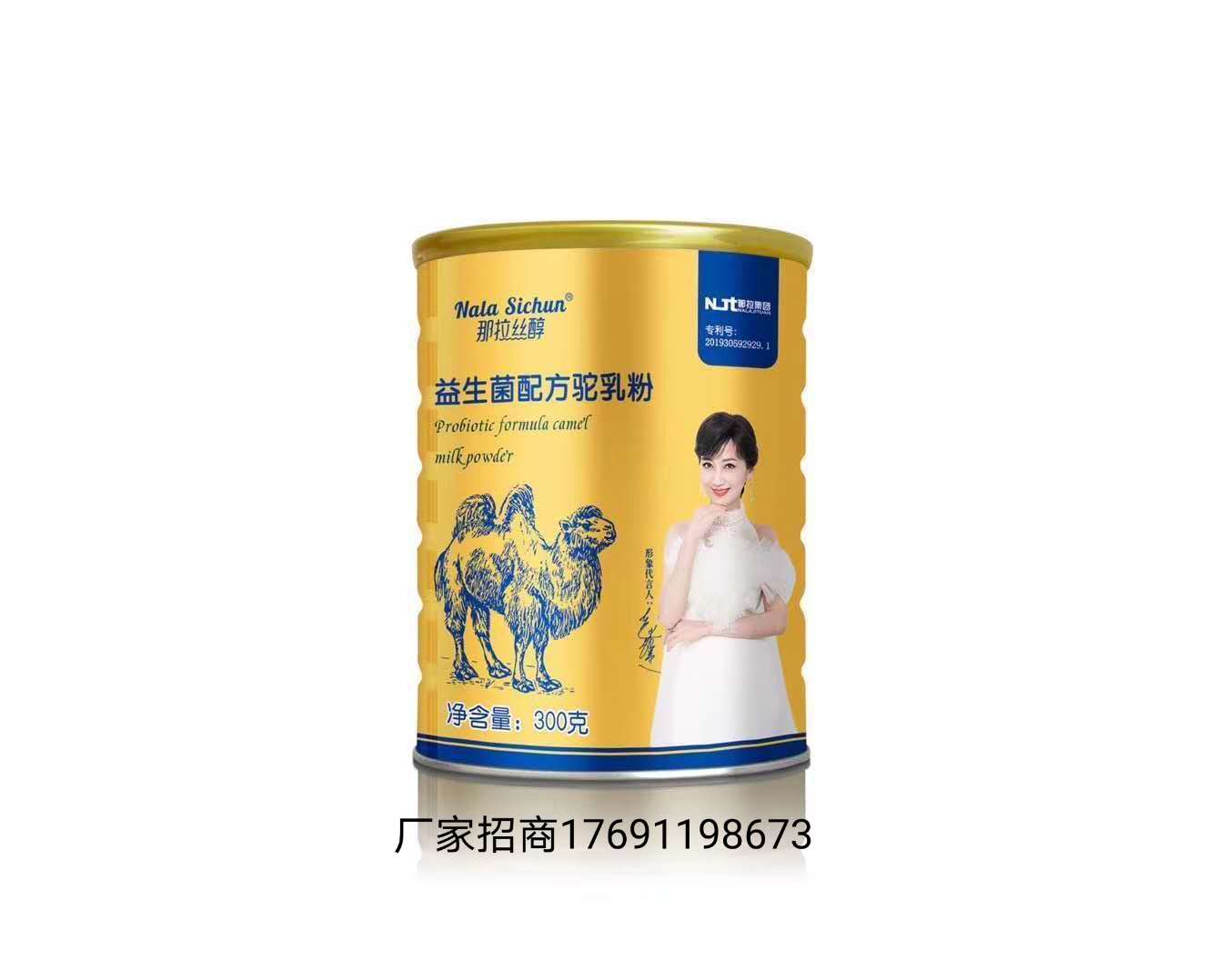 供应新疆骆驼奶价格优惠那拉乳业厂家直供