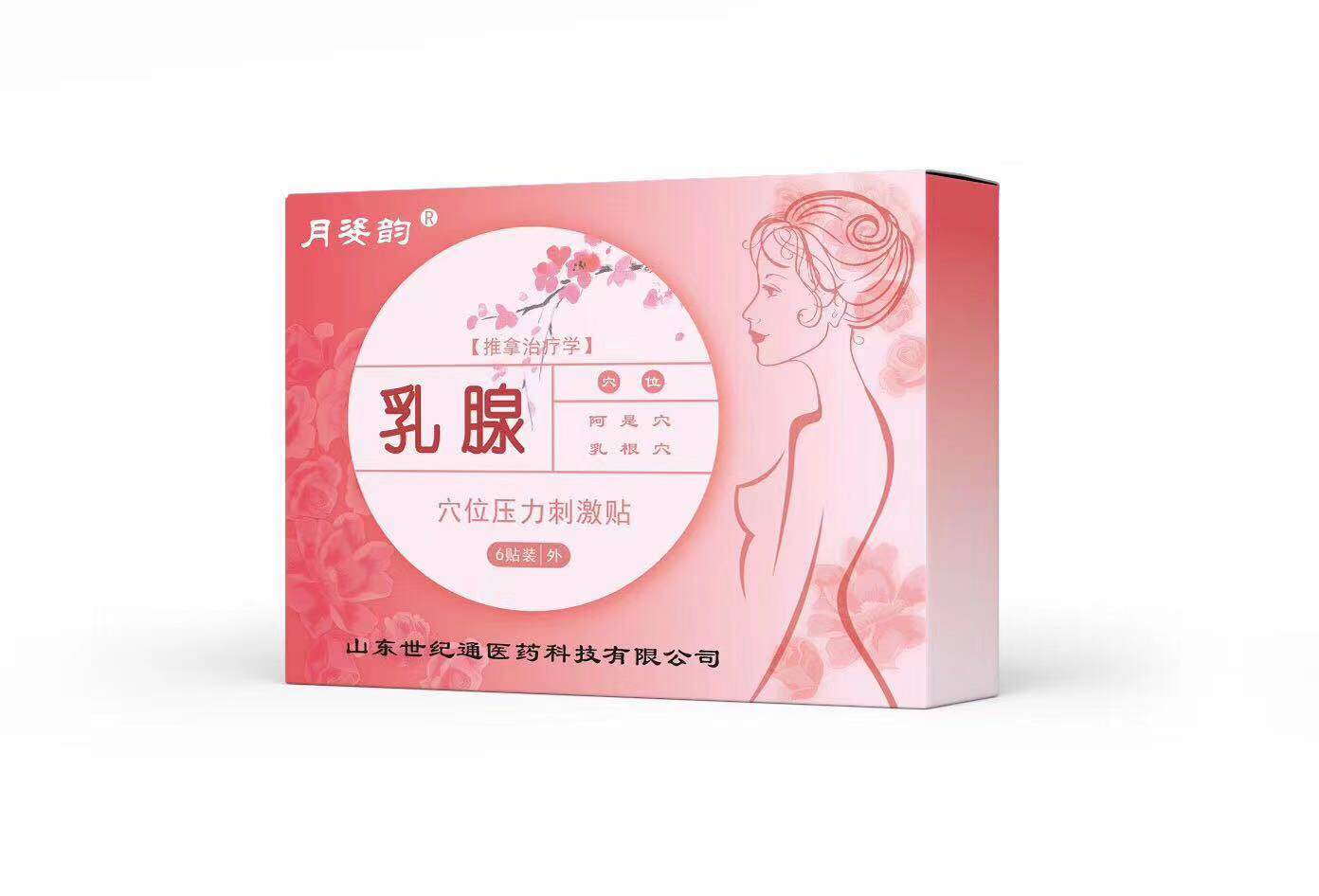 乳腺贴厂家乳腺贴价格乳腺贴OEM贴牌代工定制——华夏外用产品招商网