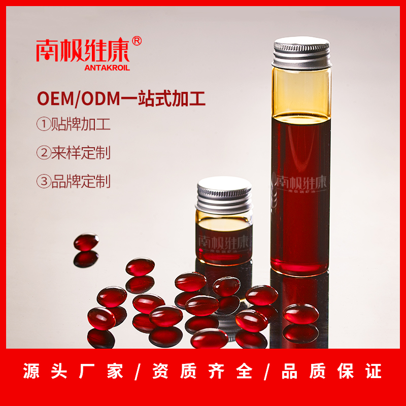 厂家批发 南极磷虾油 凝胶糖果 0.75克每粒 纯油 现货批发——华夏外用产品招商网