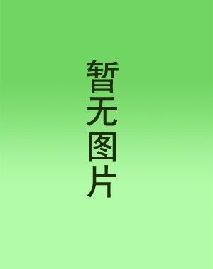 海参胶囊——华夏外用产品招商网