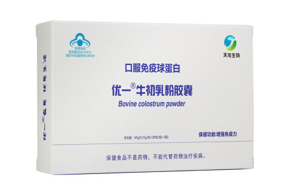 优一牌牛初乳粉胶囊  增强免疫力 口服免疫球蛋白 全国招商代理