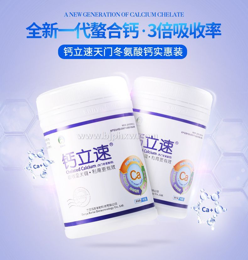 骨力钠——华夏外用产品招商网