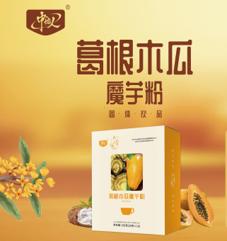葛根木瓜魔芋固体饮品承接贴牌定制代加工！——华夏外用产品招商网