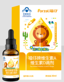 福仔牌维生素A维生素D滴剂——华夏外用产品招商网