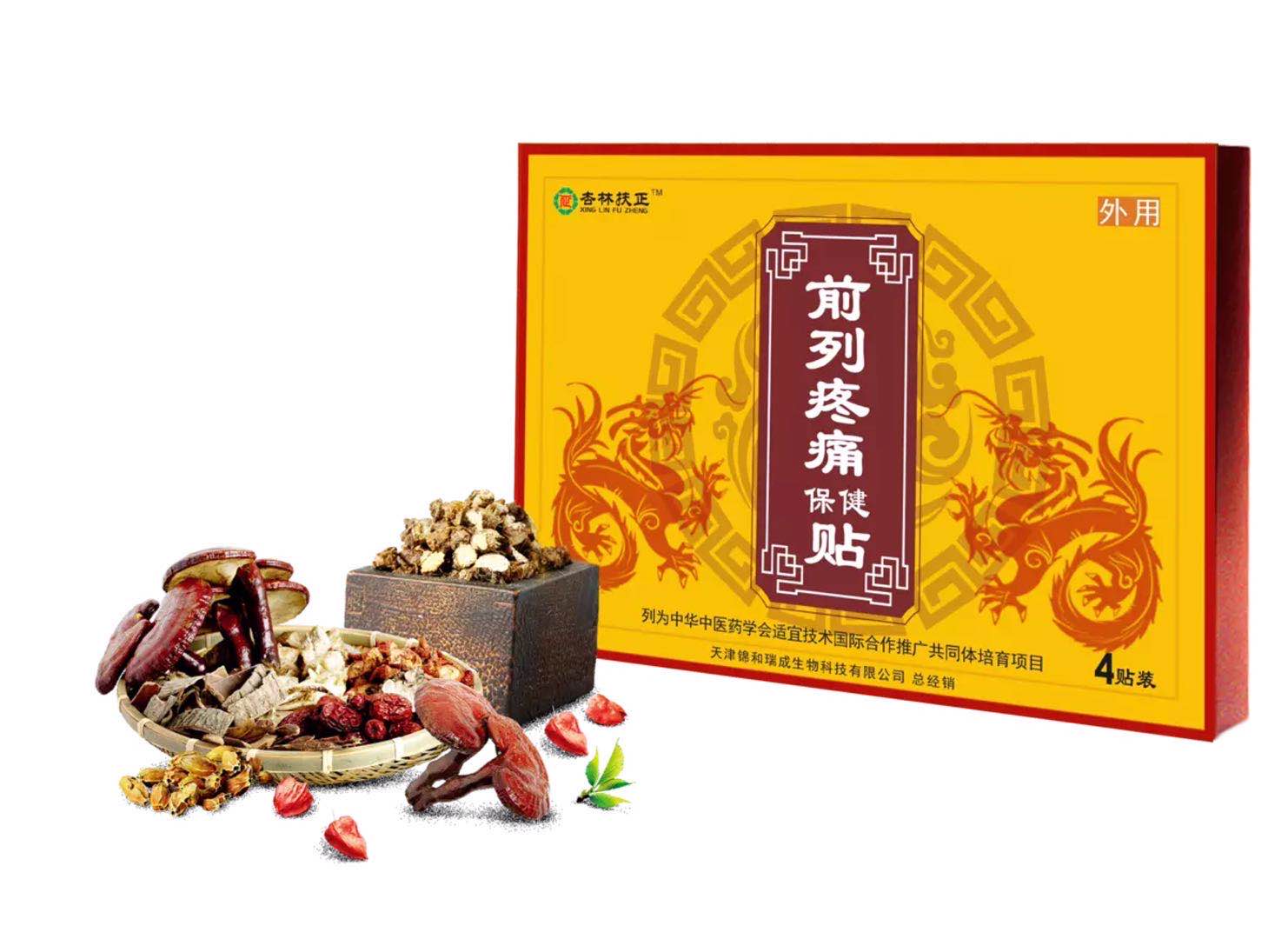 前列疼痛保健贴——华夏外用产品招商网