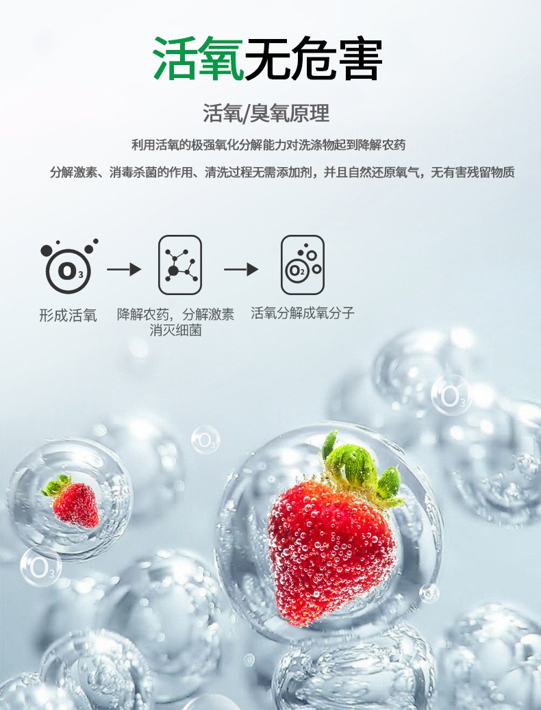 水羟基食材机批发水羟基自由基食材机厂家