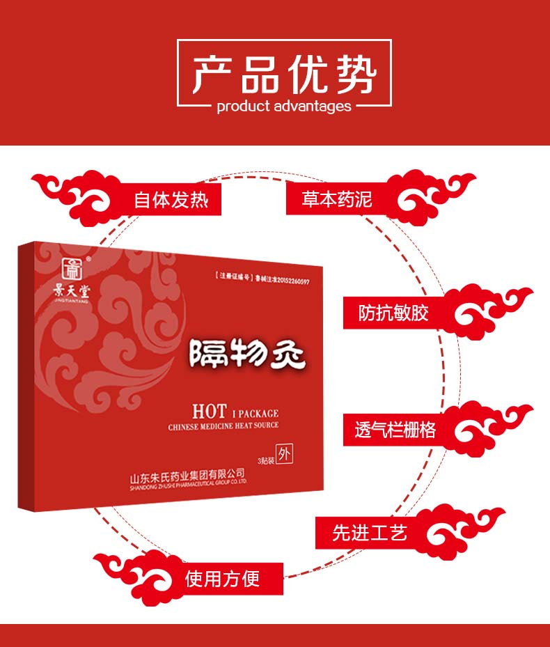 隔物灸