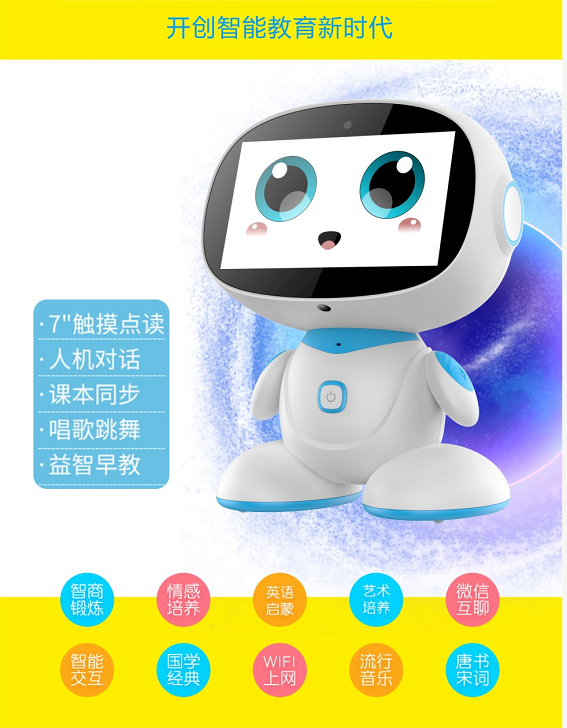早教机学习机——华夏外用产品招商网
