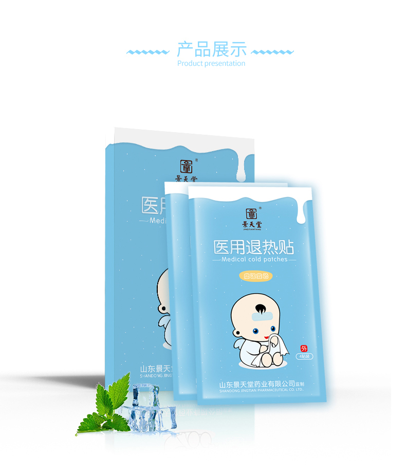 退热贴——华夏外用产品招商网