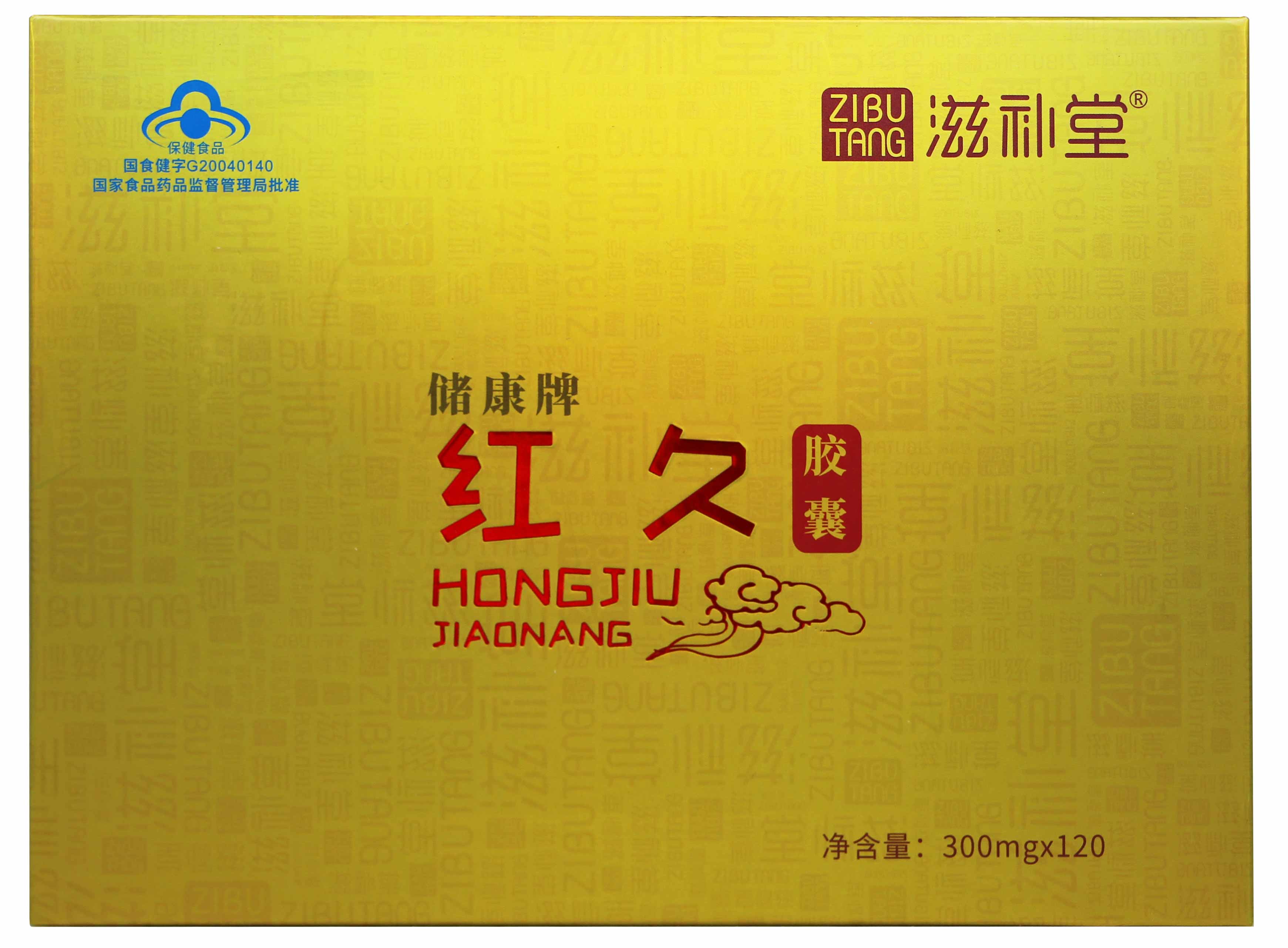 红久胶囊 OEM贴牌代加工——华夏外用产品招商网
