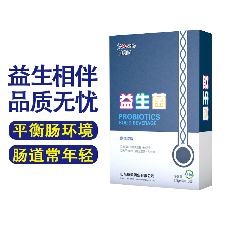 益生菌粉 贴牌代加工源头厂家山东康美