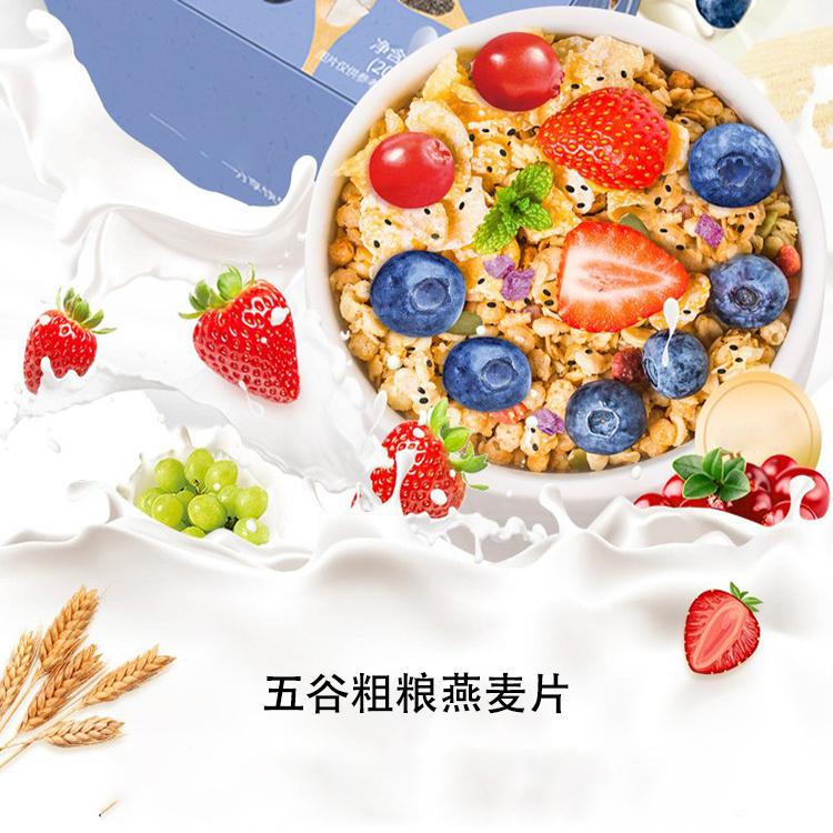 奇亚籽谷物燕麦 藜麦 无糖早餐冲调杂粮 坚果水果燕麦 即食——华夏外用产品招商网