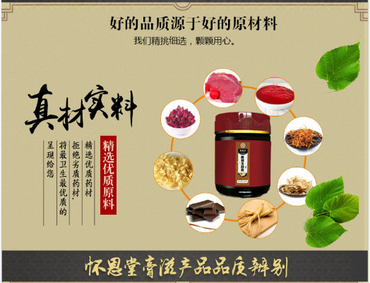 固元堂鹿蛹玉颜膏——华夏外用产品招商网
