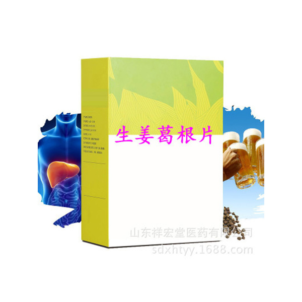 生姜葛根片OEM贴牌代加工