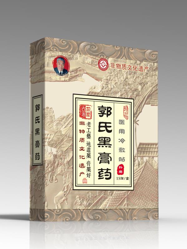 郭氏黑膏药（今固御方）——华夏外用产品招商网