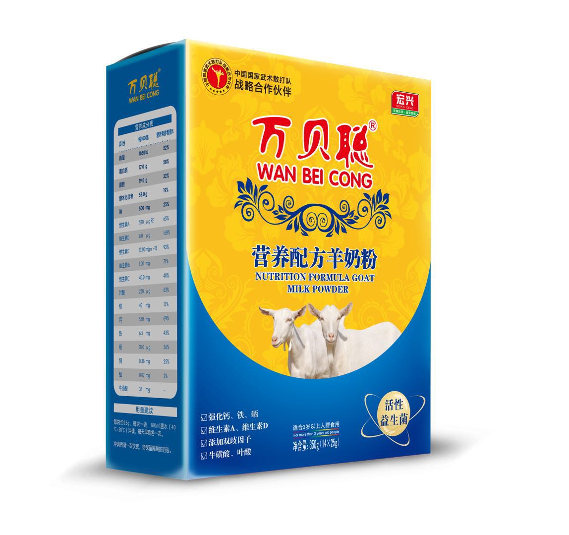 万贝聪营养配方羊奶粉——华夏外用产品招商网