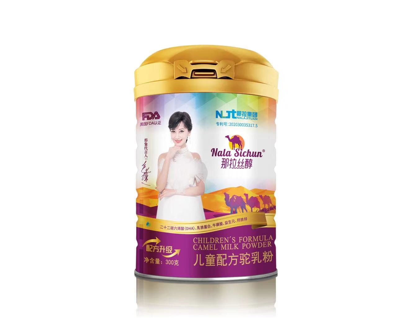 那拉丝醇儿童配方驼乳粉伊利奶源配方升级全新上市