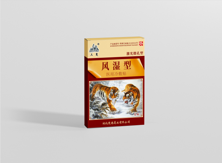 三楚老虎风湿医用冷敷贴——华夏外用产品招商网