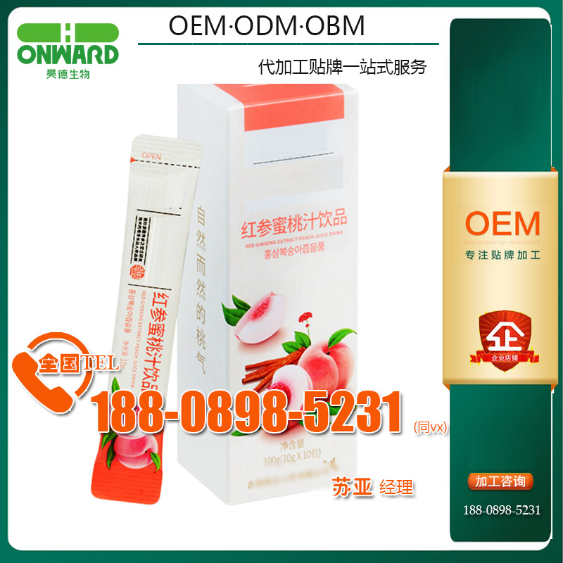 韩国红参水蜜桃浓缩液条加工研发工厂，酵素奇亚籽果冻odm——华夏外用产品招商网