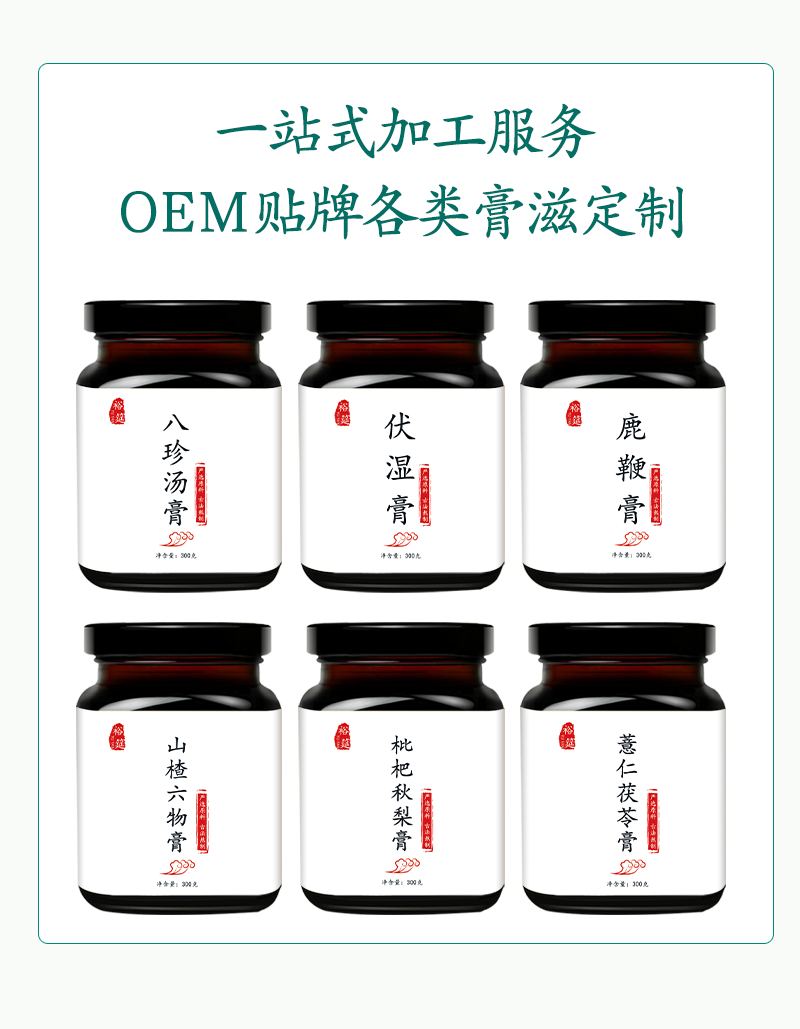 枇杷秋梨膏oem贴牌代加工生产厂家直销批发代理一件代发——华夏外用产品招商网