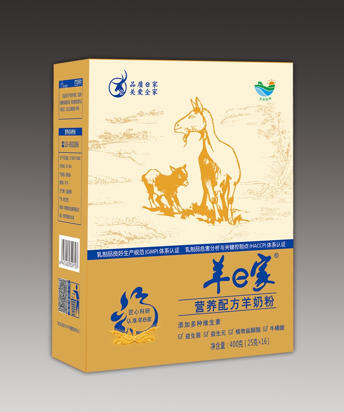 羊奶粉——华夏外用产品招商网