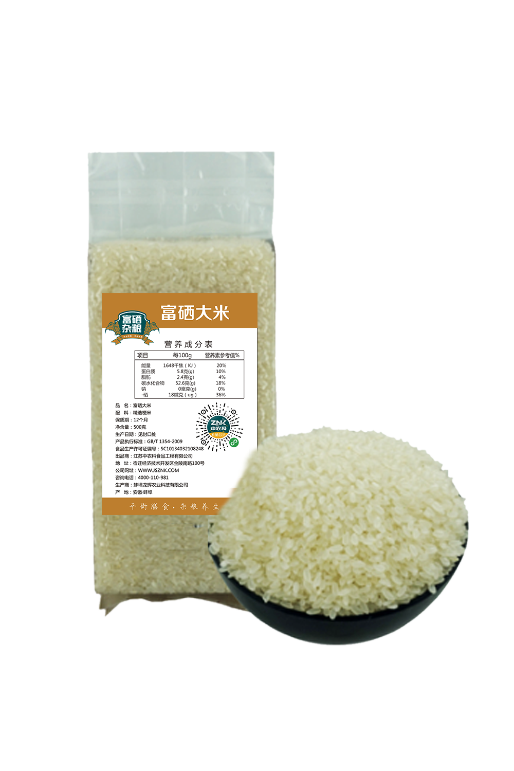 富硒大米——华夏外用产品招商网