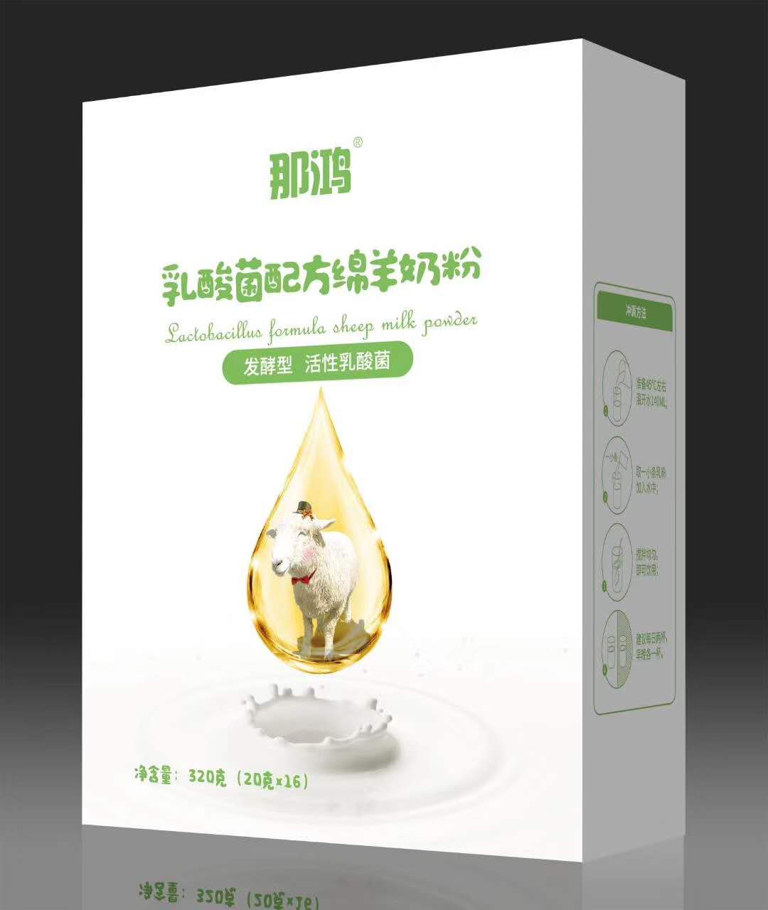 工厂批发羊奶新疆生产乳酸菌配方绵羊奶粉15229082021