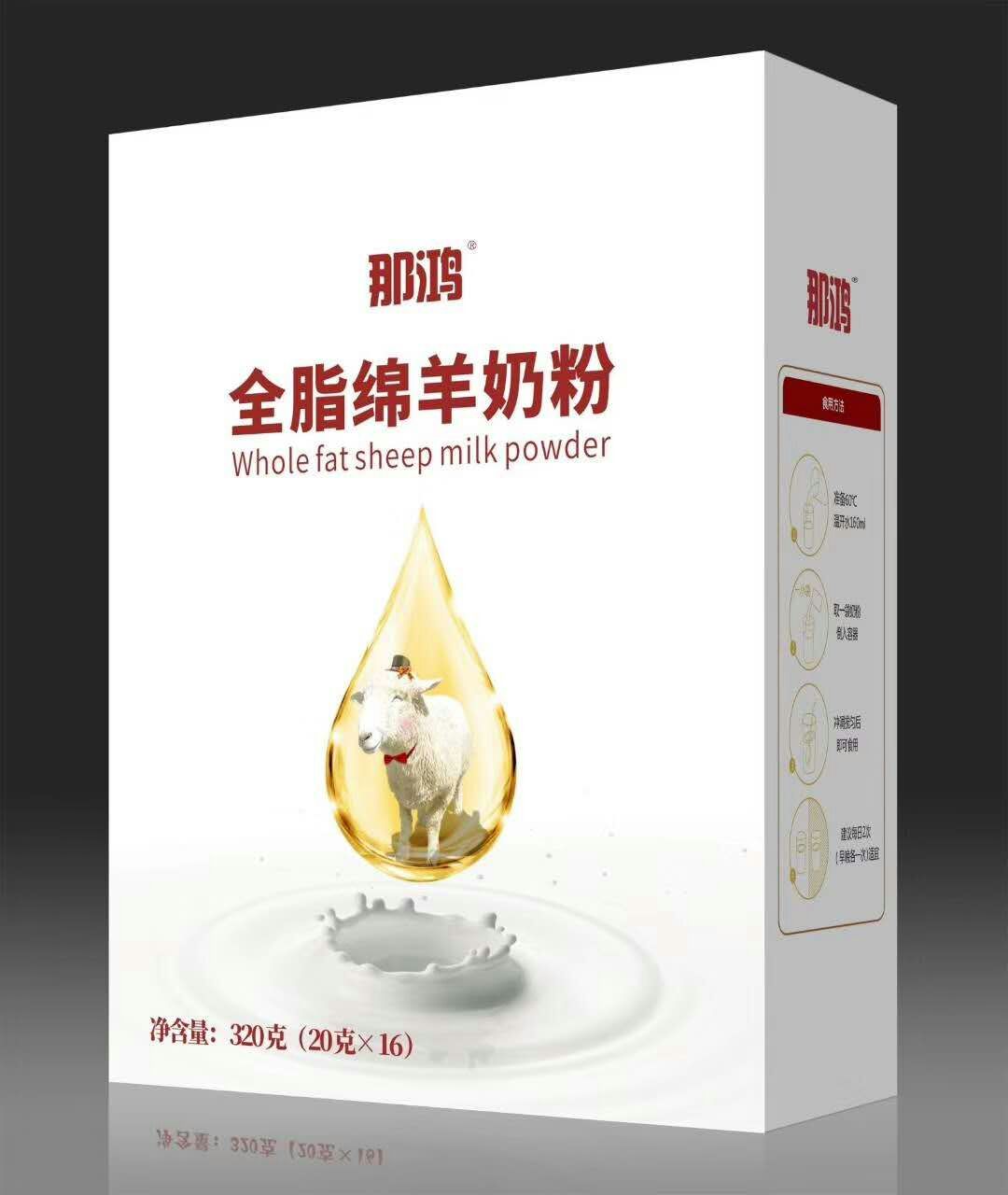 工厂批发羊奶新疆生产全脂绵羊奶粉15229082021