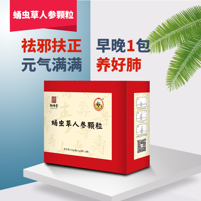 蛹虫草人参颗粒——华夏外用产品招商网