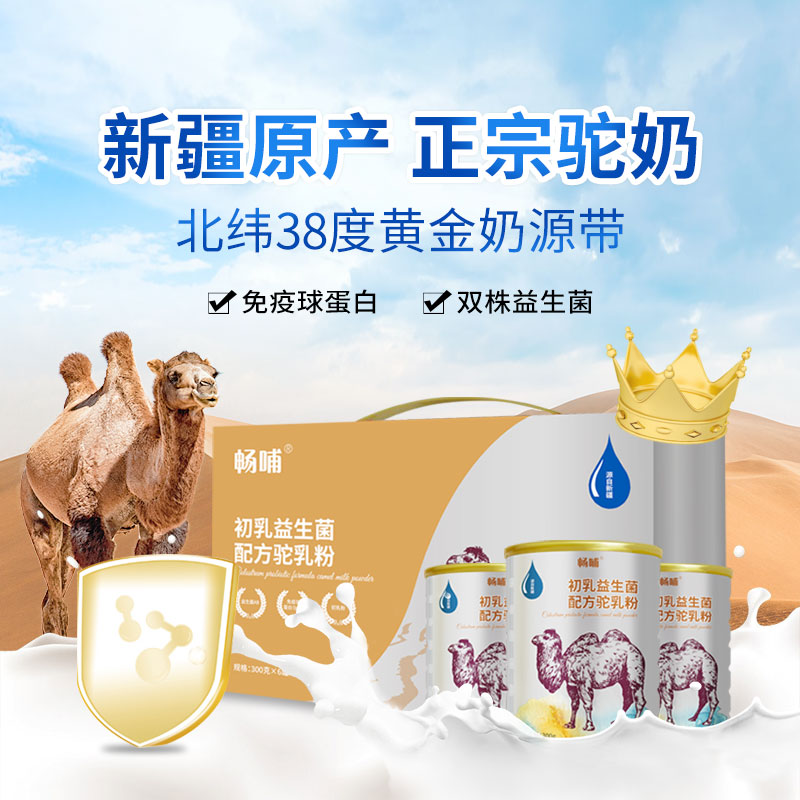 羊奶粉OEM畅哺益生菌羊奶工厂陕西羊奶批发价格代工贴牌
