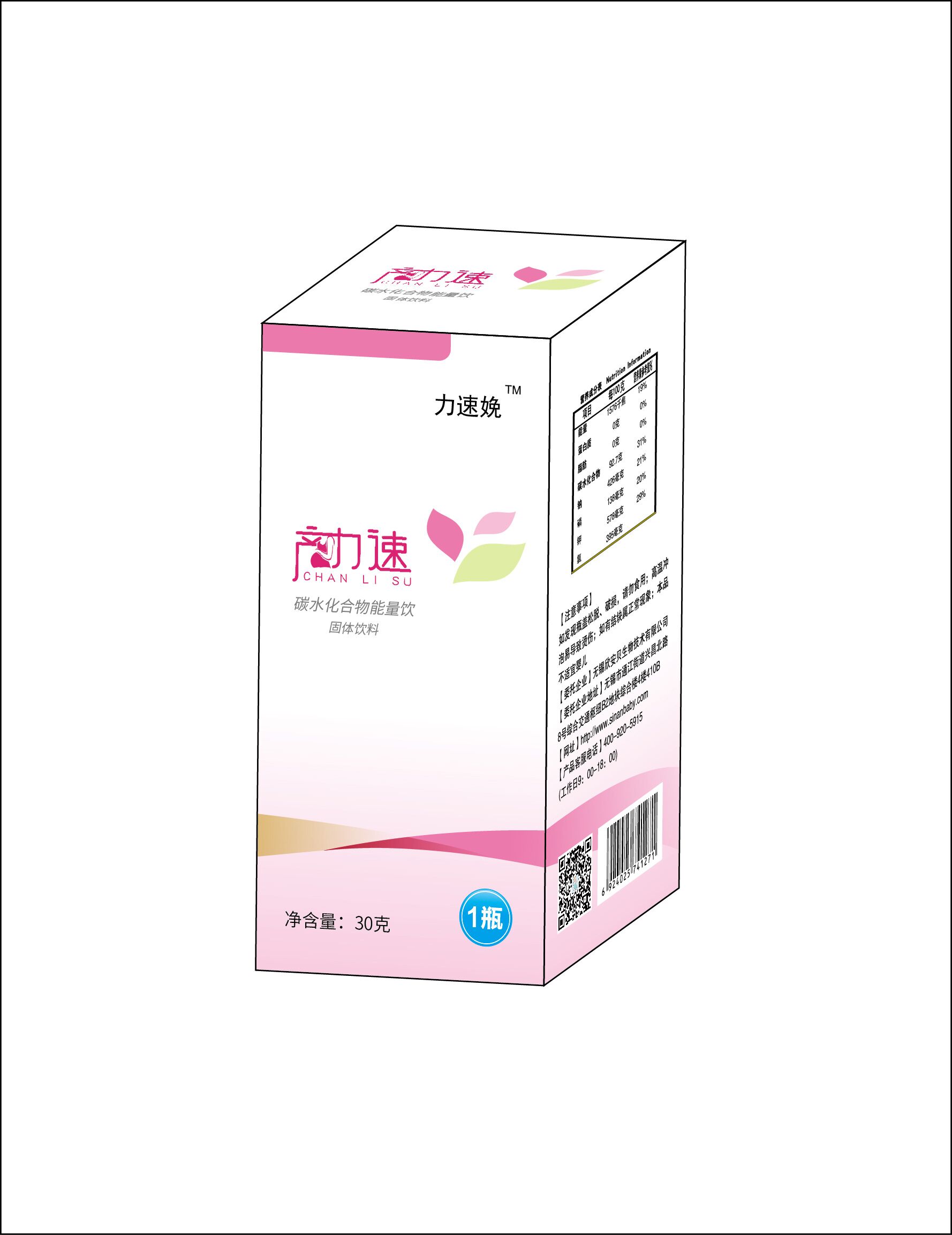 产力速 碳水化合物能量饮——华夏外用产品招商网